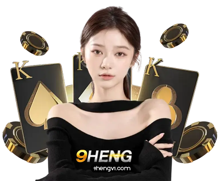 9heng เข้าสู่ระบบ